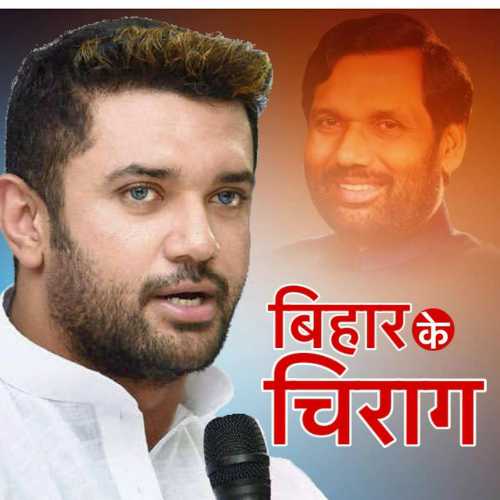 तख्तापलट के बाद अब चिराग बिहार में करेंगे शक्ति प्रदर्शन, 'आशीर्वाद यात्रा' निकालने का एलान