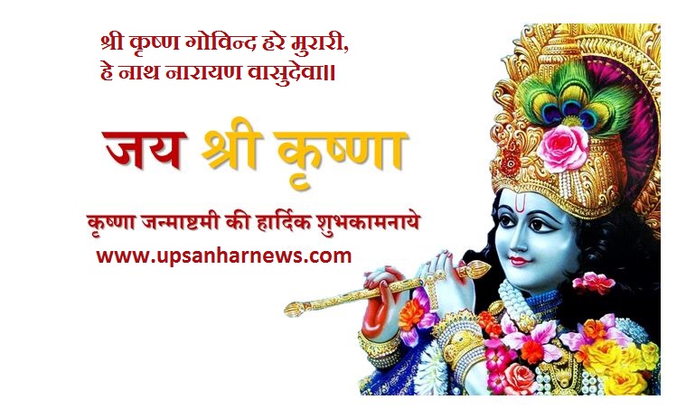 Shri Krishna Janmastami 2021 : J.  K.  Temple में जन्माष्टमी की विशेष तैयारियां शुरू
