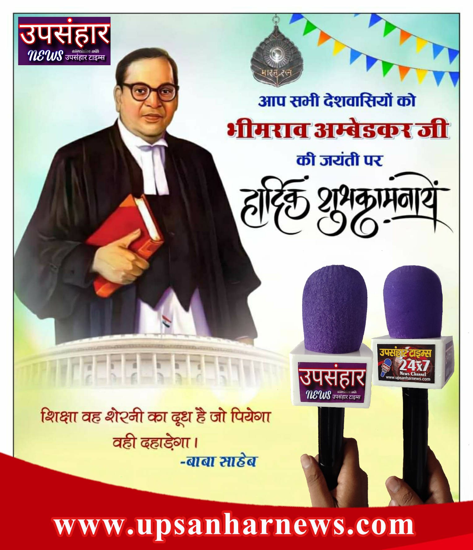 Ambedkar Jayanti 2022: डॉ. भीमराव अंबेडकर की जयंती आज, कमजोर और पिछड़े वर्ग के अधिकारों के लिए किया पूरा जीवन समर्पण